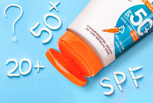 По-висок SPF - Осигурява ли по-добра защита за кожата?