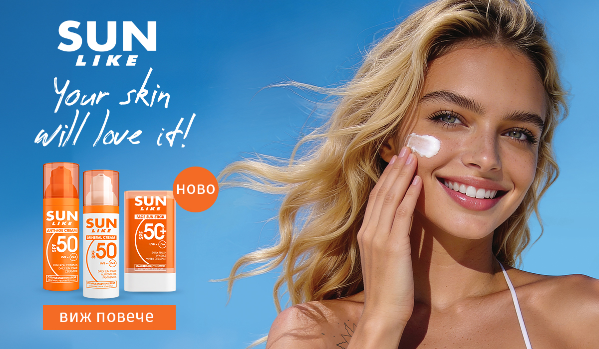 Ново от Sun Like в Store.bg