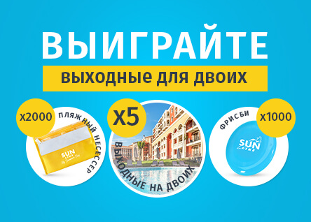 Игра Sun Like