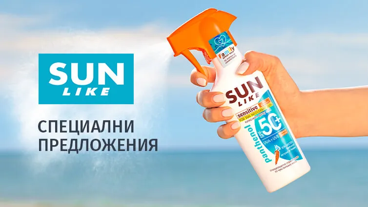 Sunlike Игри и промоции – Награди и оферти за безопасен слънчев тен